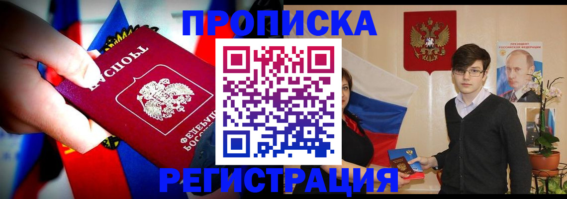 регистрация в Лениногорске