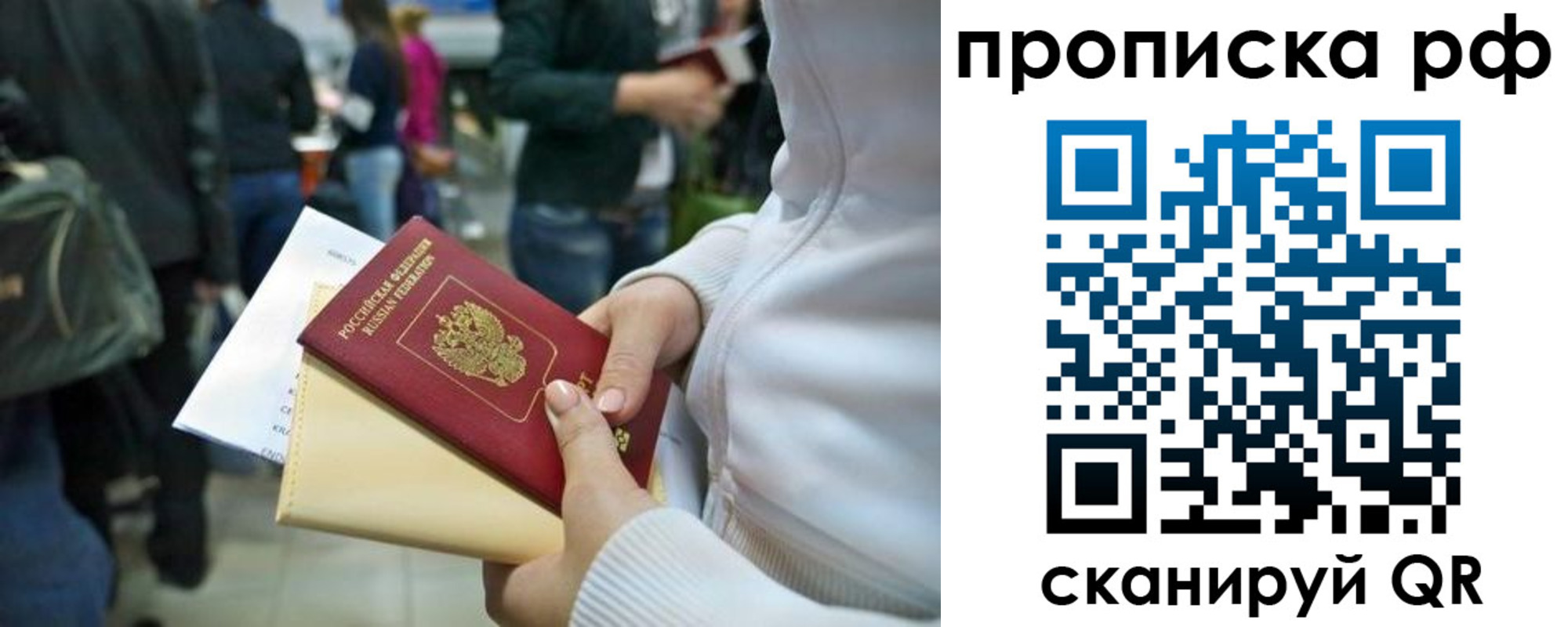 прописка в квартире в Лениногорске