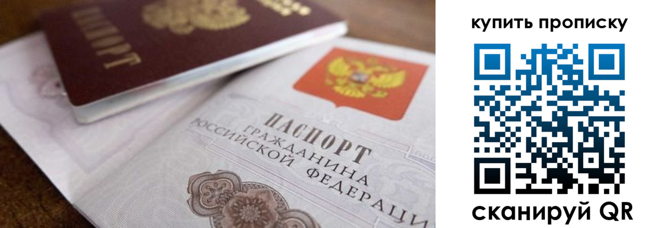 временная регистрация 2025 в Лениногорске