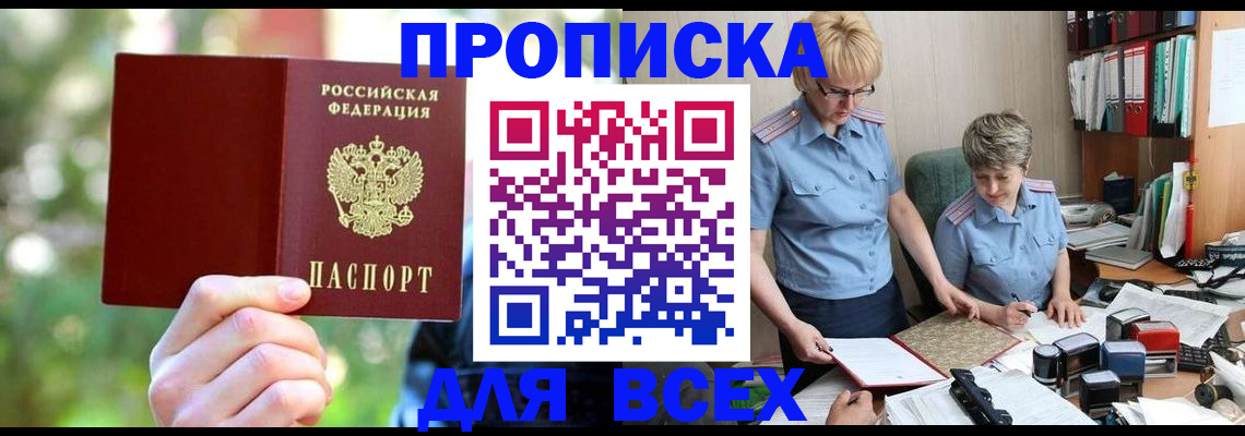 регистрация в Лениногорске