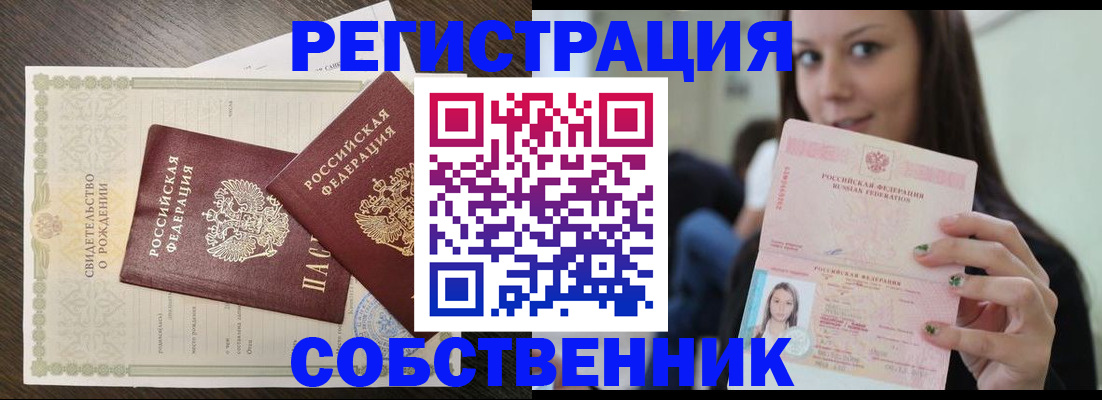 временная регистрация адрес в Лениногорске