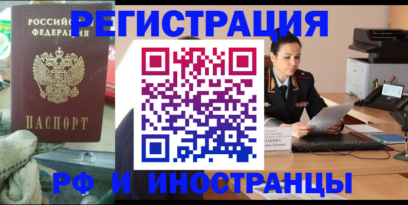 временная регистрация госуслуги в Лениногорске