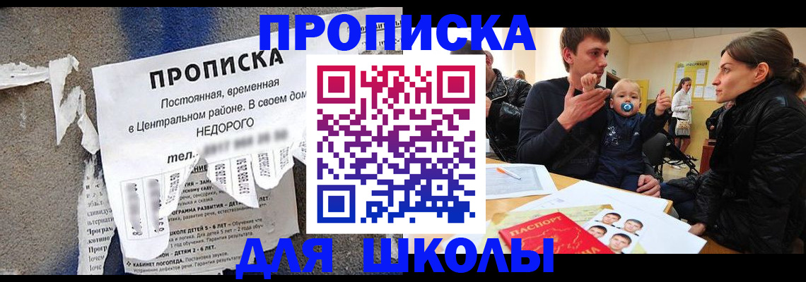 временная регистрация в Лениногорске