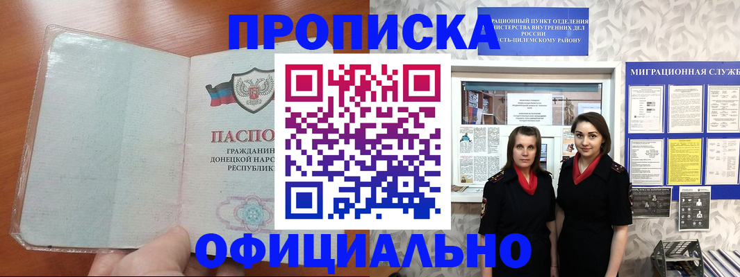 прописка для кредита в Лениногорске